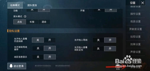 和平精英发现挂后怎么录屏