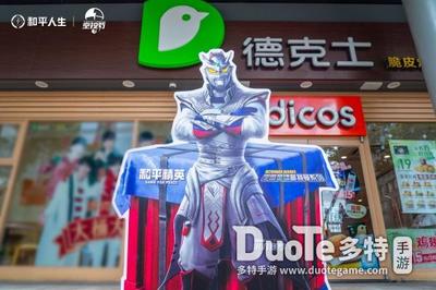 和平精英开挂的暗号怎么弄