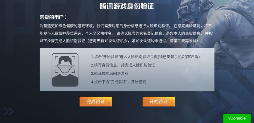 和平精英挂的号图片怎么看