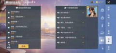 和平精英开挂语音包怎么弄（和平精英语音包获取途径）