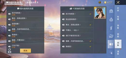 和平精英开挂语音包怎么弄（和平精英语音包获取途径）