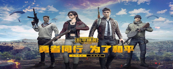 和平精英怎么用修改器开挂