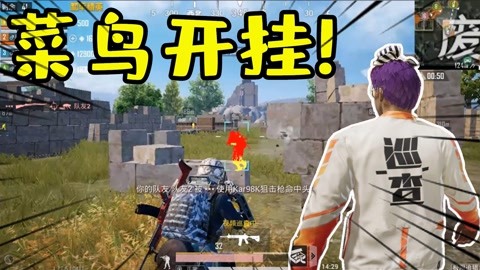 和平精英怎么开挂把把吃鸡（和平精英举报开挂流程）