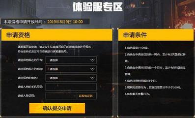 和平精英怎么看是不是开挂