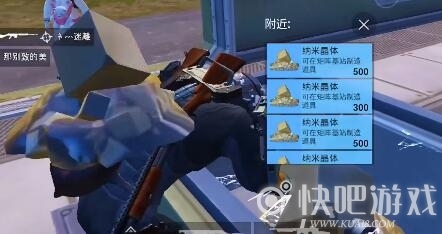 和平精英挂饰合成图怎么弄