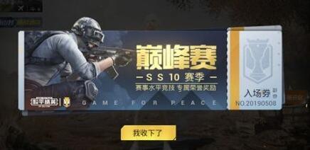 和平精英打卡已开挂怎么办