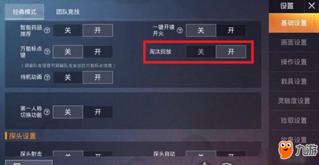 和平精英开挂没声音怎么办