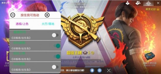 和平精英怎么像开挂一样玩