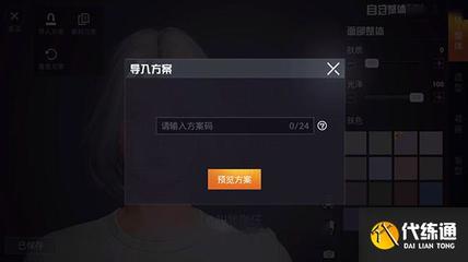 和平精英主页怎么挂两个人