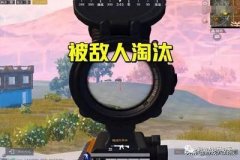 和平精英三个人开挂怎么开（如何辨别和平精英挂机行为）