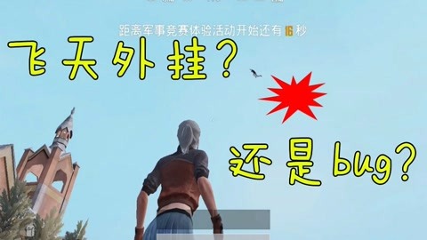 和平精英一块钱的挂怎么开