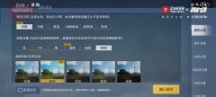 和平精英怎么打开检测开挂（和平精英举报外挂流程）