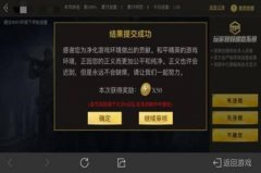 和平精英中怎么开启飞天挂（和平精英飞天挂的法律责任）