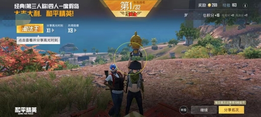 和平精英开挂怎么清理残留