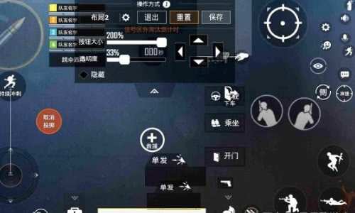 和平精英怎么设置才能开挂