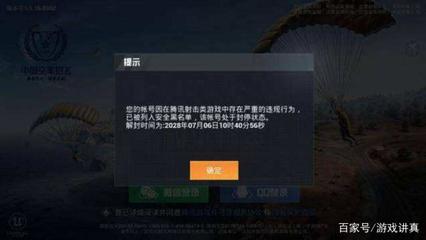 和平精英开挂 怎么不被封