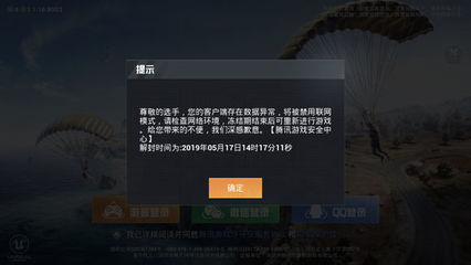 和平精英开挂模式怎么开启