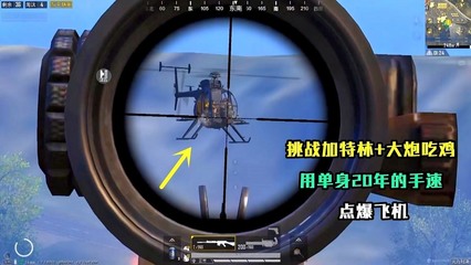 和平精英大炮怎么挂人头上