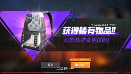 和平精英挂式背包怎么取消
