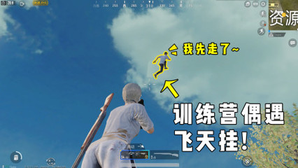 和平精英客机怎么开挂教学