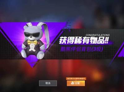 和平精英兔子辅助器怎么用