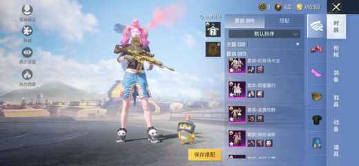 和平精英ar辅助怎么开启