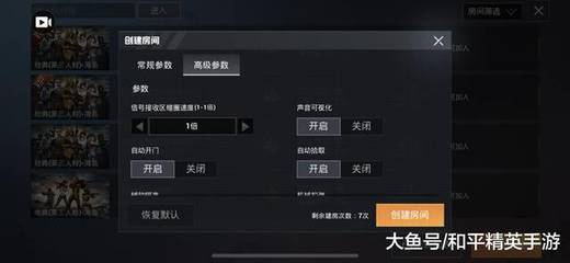 和平精英怎么解除辅助模式