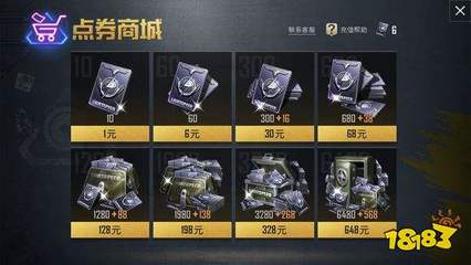 和平精英刷点券辅助怎么用