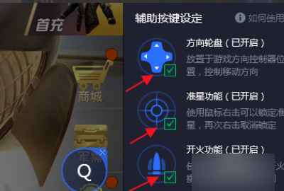 和平精英怎么补充辅助资料