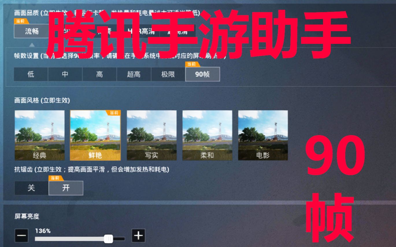 和平精英助手辅助器怎么用（和平精英辅助器的使用技巧）