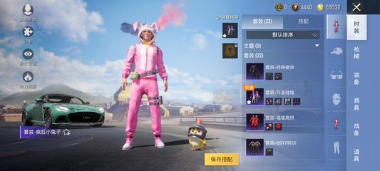 和平精英怎么领小兔子辅助