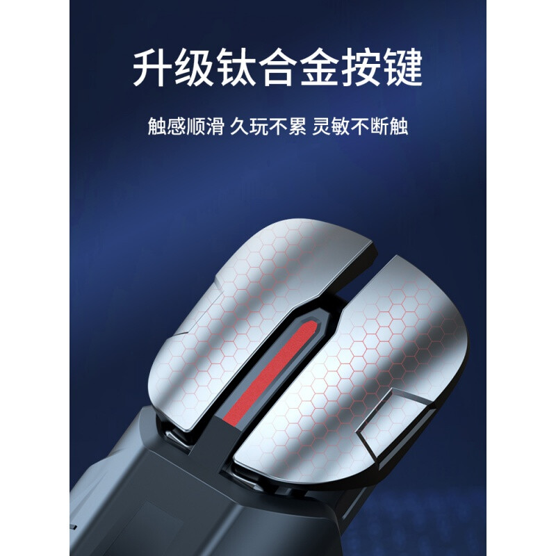 和平精英六指辅助器怎么做