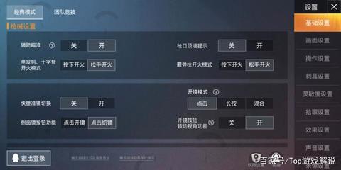 和平精英怎么辅助别人开枪
