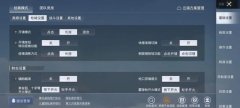和平精英宿主辅助怎么设置（和平精英宿主辅助禁用指南）