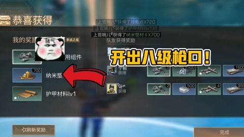 和平精英新副本辅助怎么开