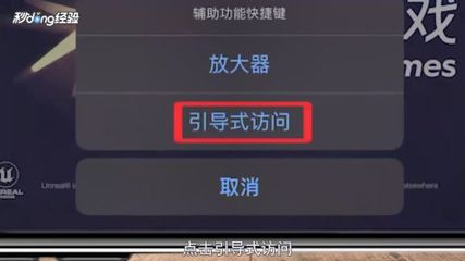和平精英怎么关闭辅助触控