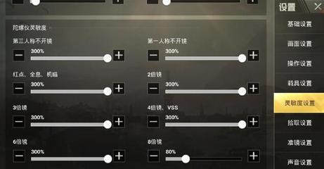 和平精英怎么设置辅助方向