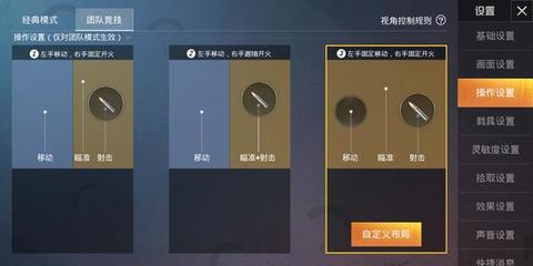 和平精英怎么开启辅助滑铲（和平精英辅助滑铲的设置教程）