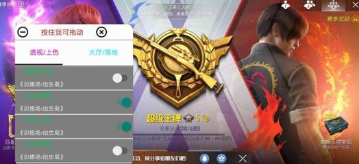 和平精英怎么获得辅助皮肤