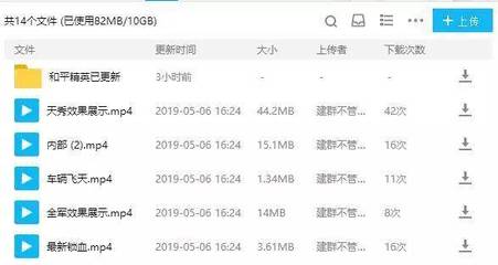 和平精英怎么免费透视辅助
