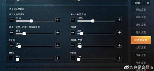 和平精英怎么关掉镜头辅助