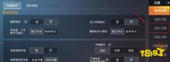 和平精英怎么打开隐藏辅助