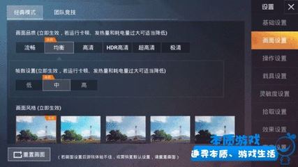 和平精英准心辅助怎么打开
