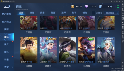 和平精英三法师辅助怎么样