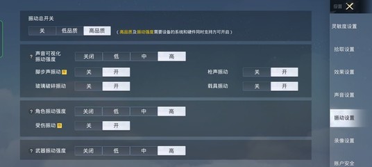 和平精英max辅助怎么用