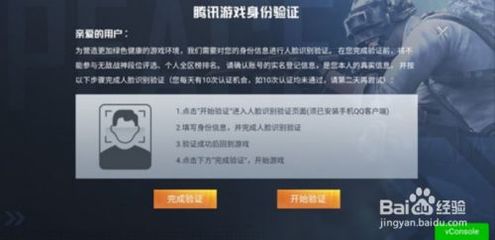 和平精英怎么辅助人脸识别