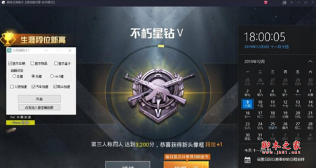和平精英pc 辅助怎么开（和平精英辅助工具哪里下载）