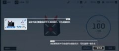 和平精英指挥官辅助怎么玩（辅助工具）