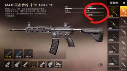 和平精英压枪辅助器怎么装