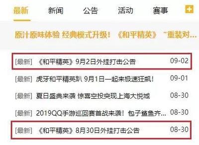 和平精英怎么透视辅助软件